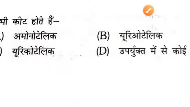 UPSSSC PET / RRC GROUP D SCIENCE || science की धमाकेदार सीरीज class 5 смотреть онлайн