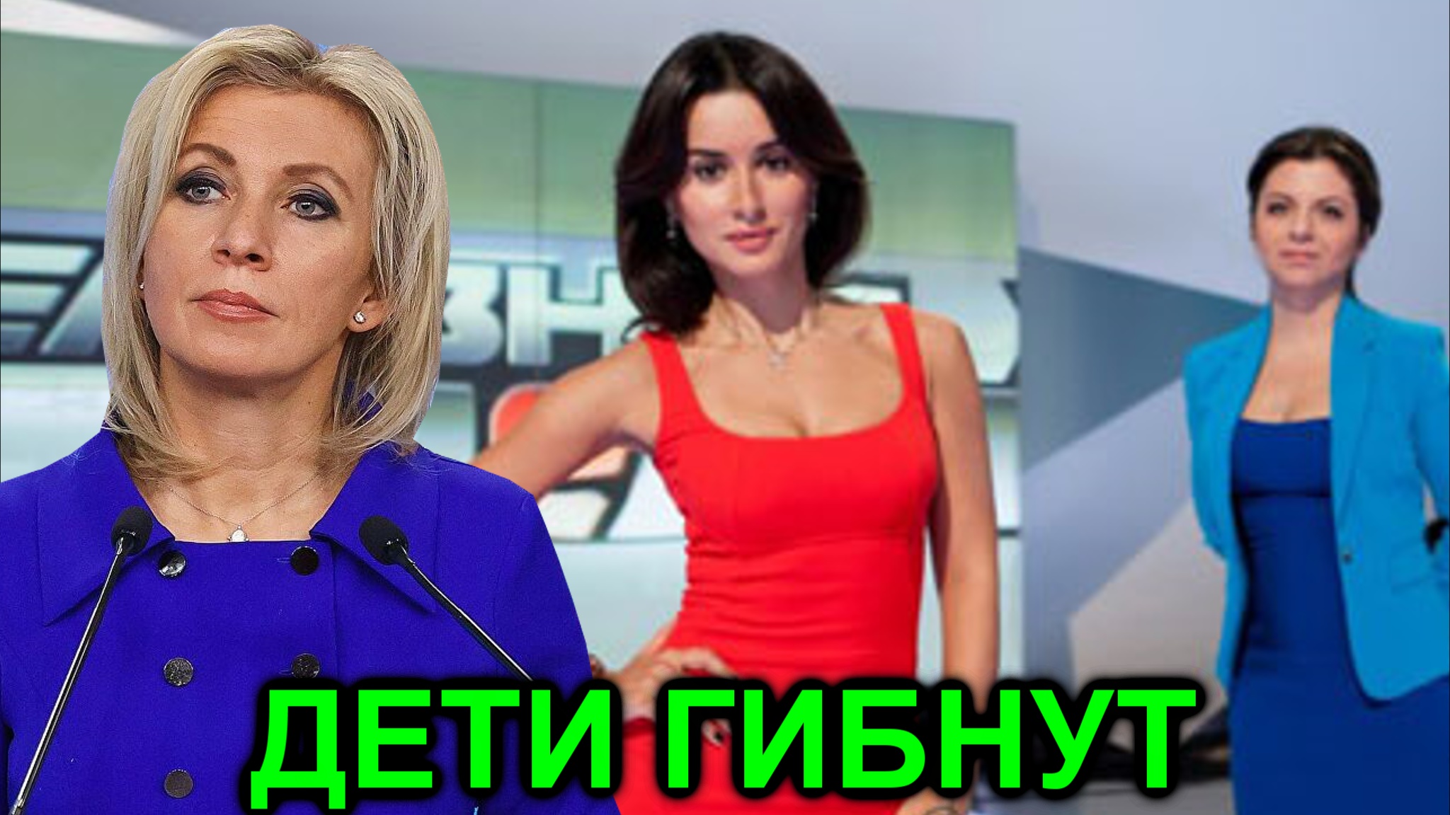 Генеральный директор телеканала Дождь обратилась к Тине, Марии и Марго смотреть онлайн