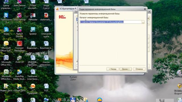 Установка 1С