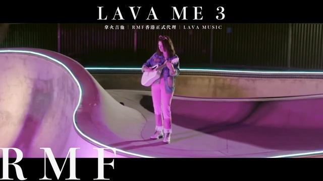 LAVA ME 3｜拿火吉他 | RMF香港正式代理 | LAVA MUSIC смотреть онлайн
