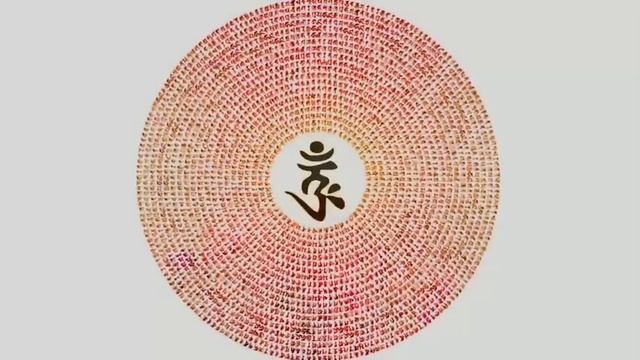 《楞嚴咒心》1080遍加长 200分钟 咒轮常转 能量强大 净化磁场 光明无畏 金剛持誦 能量療愈 內觀成佛 Recite the Shurangama mantra 1080 times смотреть онлайн