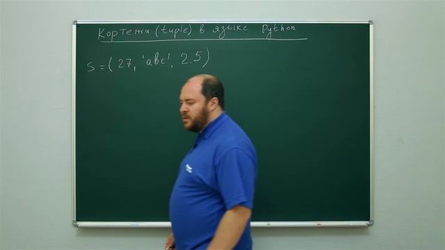 Информатика. Язык Python: Кортежи в Python. Центр онлайн-обучения «Фоксфорд» смотреть онлайн