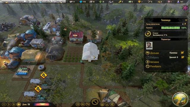 Surviving The Aftermath - Размножение после апокалипсиса смотреть онлайн