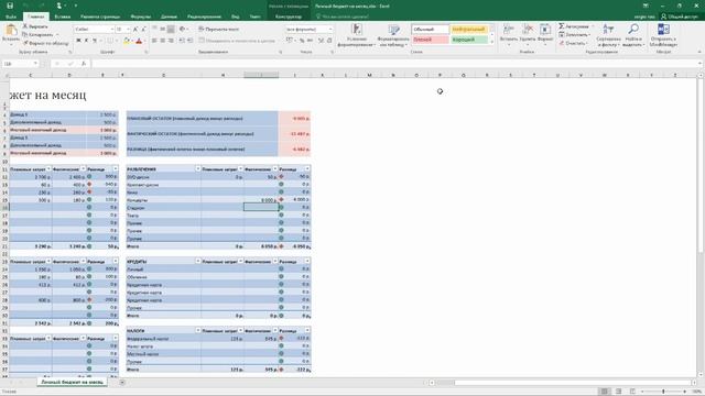 Интеграция MindManager 2019 c Microsoft Excel. смотреть онлайн