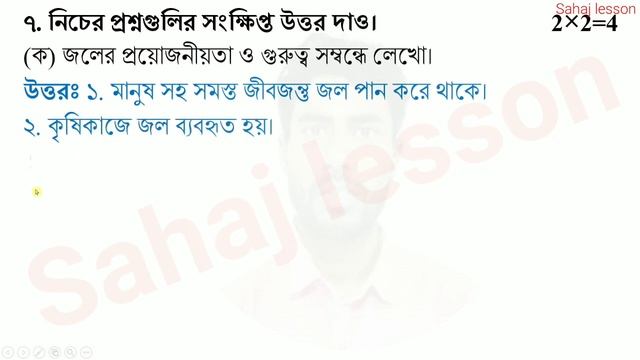 class 4 amader poribesh second unit test question paper 2023 set 1-2 | class iv poribes suggestion смотреть онлайн