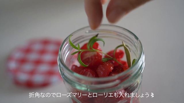 季節の手仕事で食事を楽しむ?｜新生姜の甘酢漬け｜ジンジャーシロップ｜トマトのオリーブ漬け смотреть онлайн