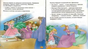 ЗОЛУШКА Дисней, аудио-сказка с картинками по книге.