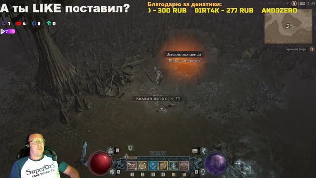 Diablo 4 - чилим смотреть онлайн
