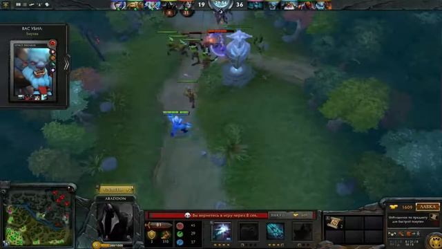 Dota 2: Первая победа ЛП#1