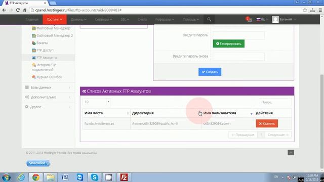 Как загрузить сайт на хостинг по FTP смотреть онлайн
