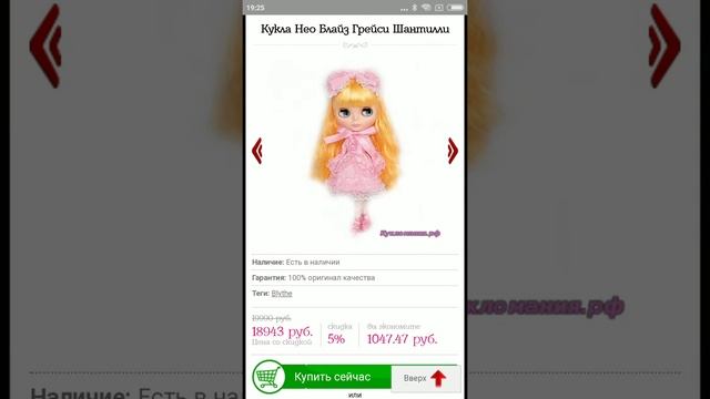 Кукла Блайз где можно купить Блайз. смотреть онлайн