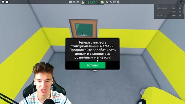 СТАЛ РОЗНИЧНЫМ МАГНАТОМ !! |Розничный Магнат 2|retail tycoon 2|Роблокс|Roblox| смотреть онлайн