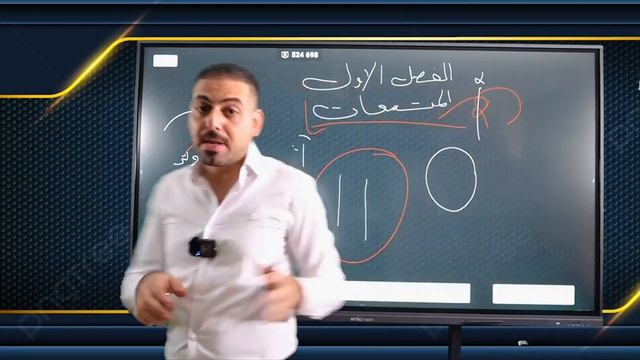 الفصل الأول | المحاضرة 1 | علي فلاح الخاقاني | دفعة 2024 смотреть онлайн