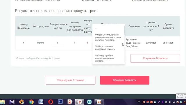 Как оформить #недовложение товара в #Avon? смотреть онлайн