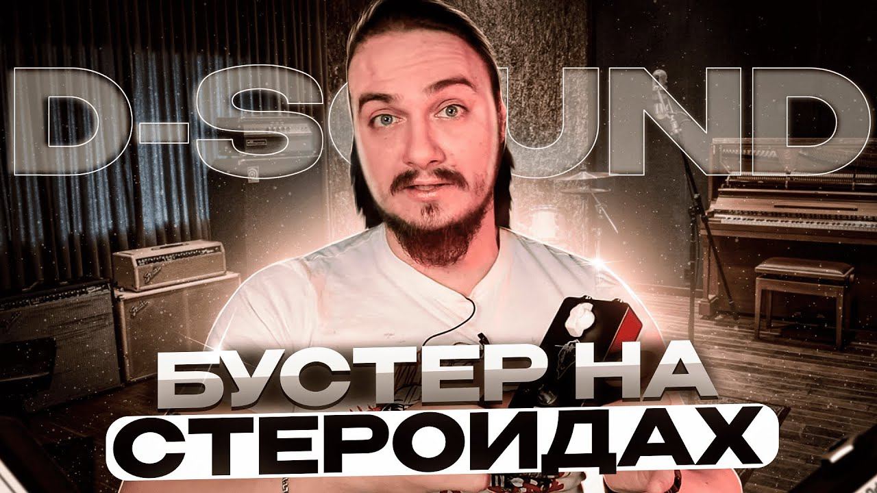 ИГРАЙ как МЕШУГА! D-sound Iceberg смотреть онлайн