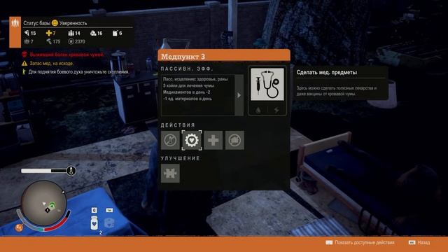 STATE of DECAY 2 ➤ Прохождение #13 ➤ Подпольщики: ограбление смотреть онлайн