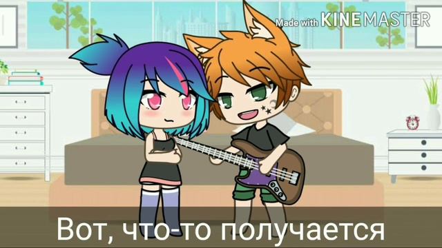 °Две Гитары°|°[1/4]°|°Мини-фильм°|°Гача лайф°|°Gacha life° смотреть онлайн