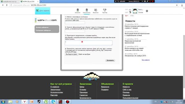 Профи online, Как зарегистрироваться на фрилансе Workzilla.com смотреть онлайн