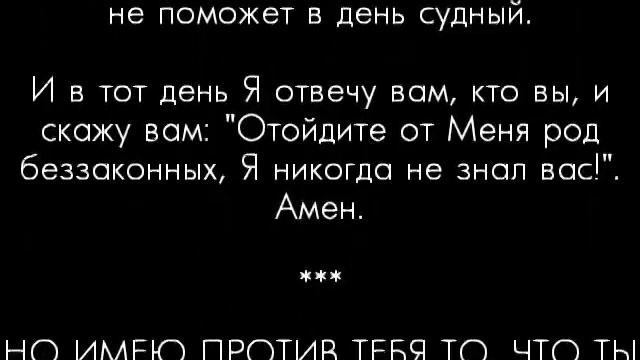 Самый страшный грех это равнодушие!!! смотреть онлайн