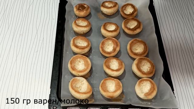 ПЕЧЕНЬЕ "ПЕРСИКИ" смотреть онлайн