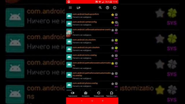 Как скачать лаки пачер на телефон 2021 году смотреть онлайн
