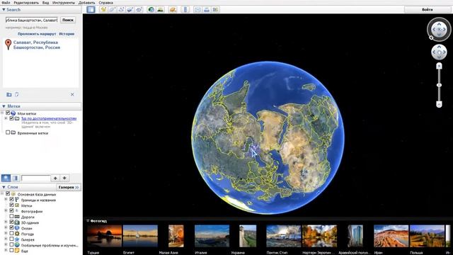 Google планета Земля смотреть онлайн