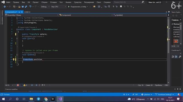 Компоненты в Unity (Юнити) | C# программирование в Unity | Программирование для детей от 14 лет смотреть онлайн