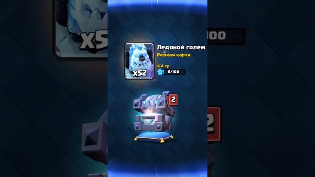 Открываем ЛЕГЕНДАРНЫЙ СУНДУК КОРАЛЯ в clash royal 👑, ПОСМОТРИТЕ 😎👍😁 смотреть онлайн