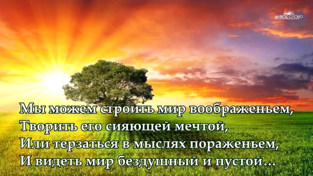 Стих с глубоким смыслом "От мыслей человека все зависит..." Читает Леонид Юдин смотреть онлайн