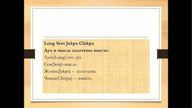 Медитация Тонг Лен на себя смотреть онлайн