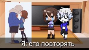 Реакция на шипы Санса и Фриск/Франс