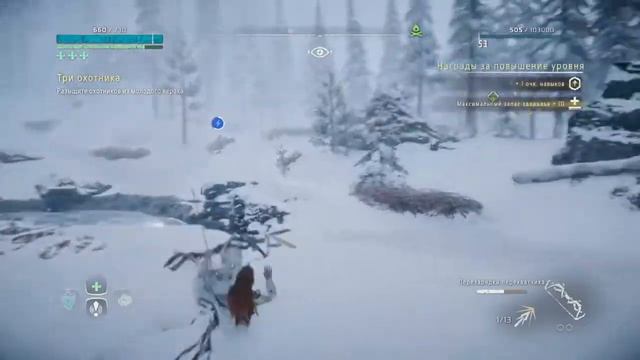 Прохождение Horizon Zero Dawn Dls Frozen wilds .10. Ps4 смотреть онлайн