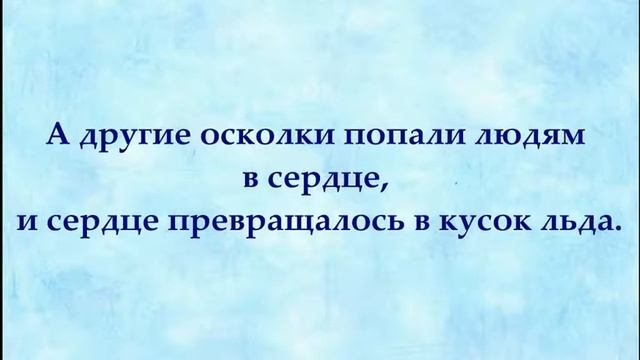 Буктрейлер Снежная королева смотреть онлайн