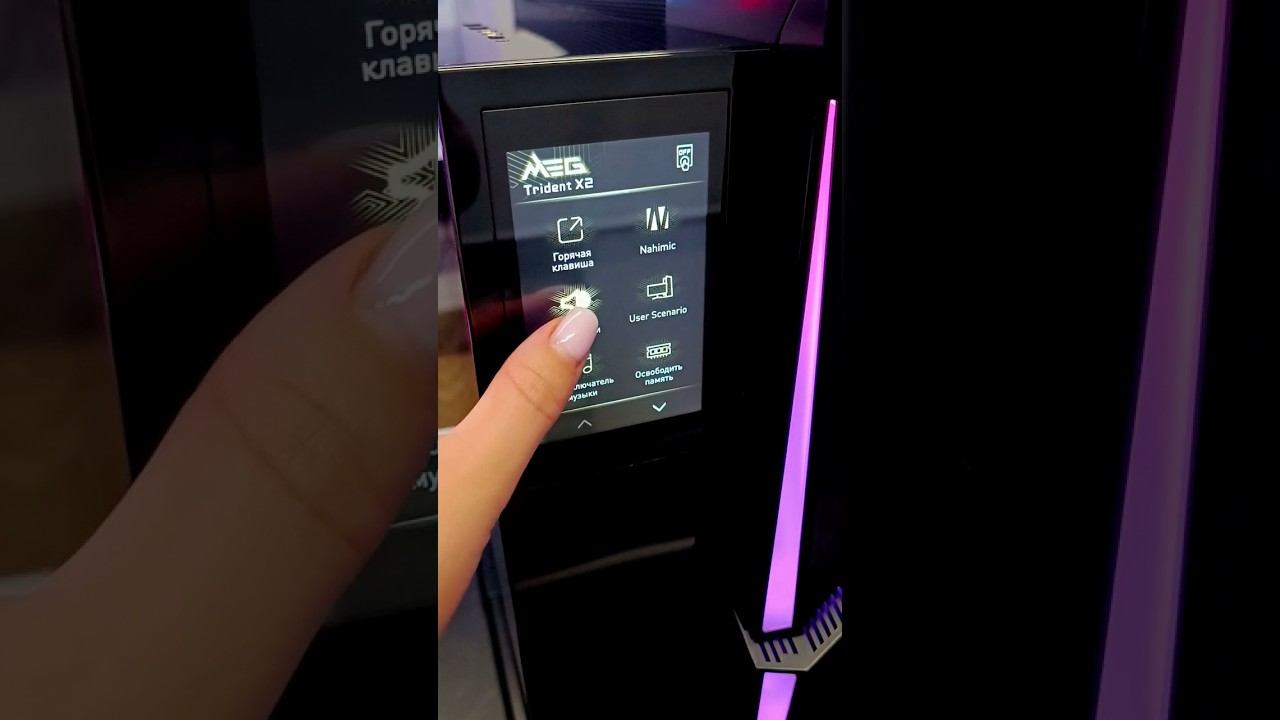 ПК с Монитором на корпусе!!! MEG TRIDENT X2 HMI 2.0 смотреть онлайн