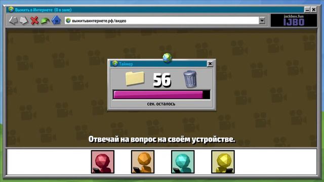 Jackbox | Весёлавя среда смотреть онлайн