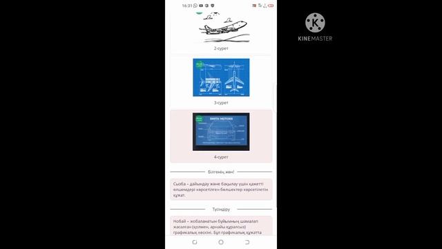 Көлік құралдарының модельдерін дайындау. Нобай Онлайн мектеп смотреть онлайн