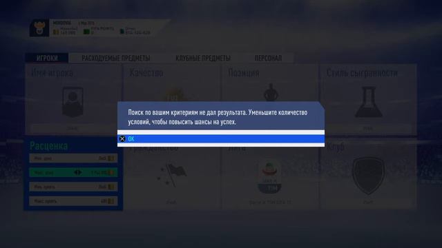 ФИФА 19 НА ПС 4 СОБРАЛ ГАРАНТИРОВАННЫЙ ТОТС БУНДЕСЛИГИ!!!!!!! смотреть онлайн