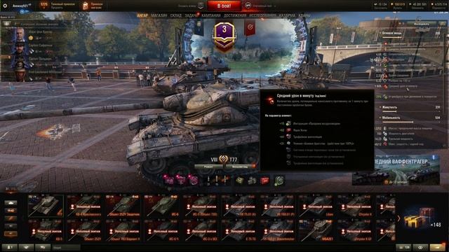 T77 ☀ Подробный обзор новинки ☀ Новый прем с барабаном из энергоблока