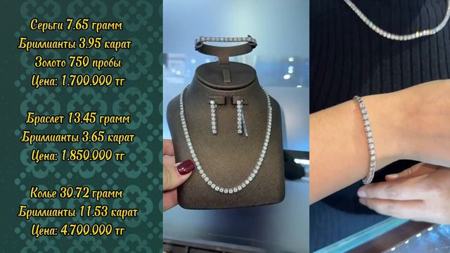 В продаже Бакинские Бриллиантовые изделия 750 пробы | 18Карат. Ватсап: 87771094749 смотреть онлайн