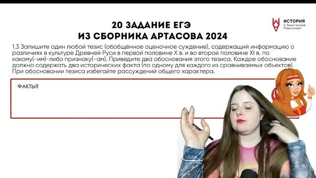 Все задания 20 на ЕГЭ 2024| Решаем весь сборник Артасова 2024| Отличный результат | Success Lab ЕГЭ смотреть онлайн