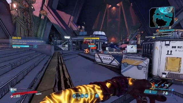 Borderlands 3 смотреть онлайн