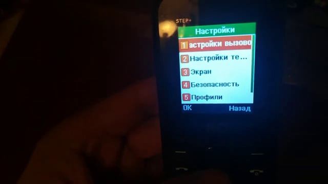 BQ Step+ 1848: дёшевый телефон с аудио и видеоплеером. смотреть онлайн