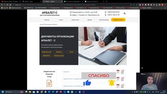 Мое обучение по JavaScript день 13 часть 2 от 08 10 2023 смотреть онлайн