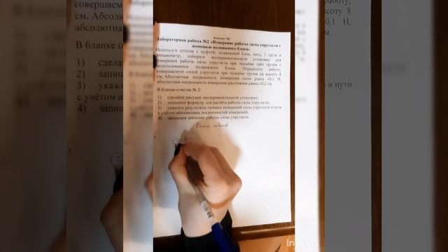 Комлект 6. Определение работы силы упругости с помощью подвижного блока смотреть онлайн