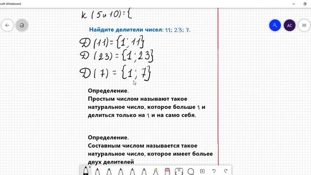 Простые числа | 5 класс смотреть онлайн