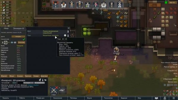 Rimworld по сети