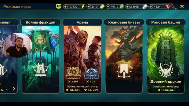 ТОП ШМОТ в Raid Shadow Legends для всех | Приколы в Raid смотреть онлайн