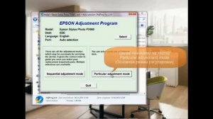 Инструкция по обнулению памперса на примере epson px660 через Adjustment program