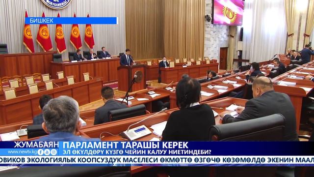 С. ЖАПАРОВ СЫН АЙТКАНДАРГА ЧЫЧАЛАДЫБЫ?