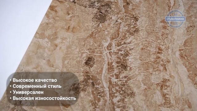 Керамогранит Atlas Concorde Russia Privilege Miele 60 Lappato / Миеле 60 Лаппато 60x60 смотреть онлайн
